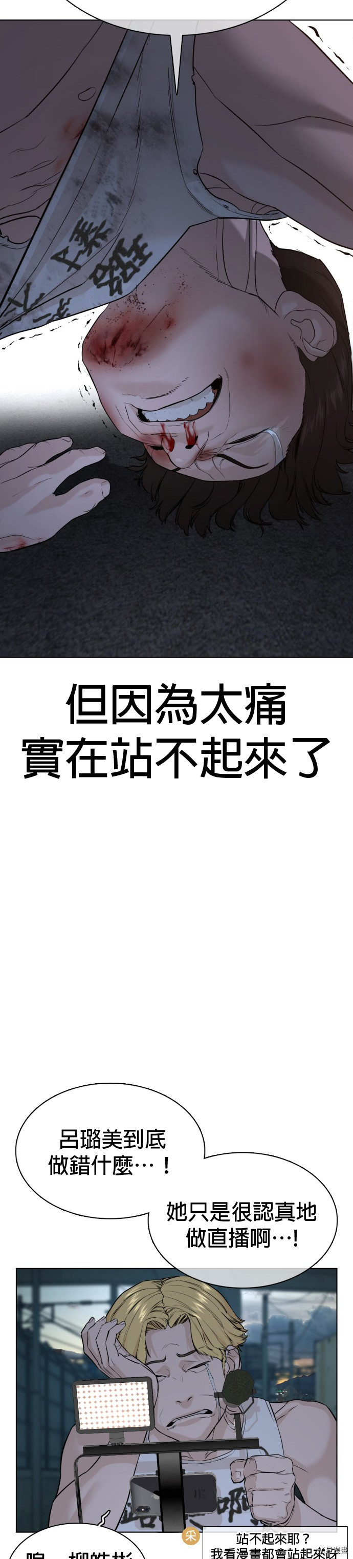 格斗实况[拷贝漫画]韩漫全集-第44話无删减无遮挡章节图片 