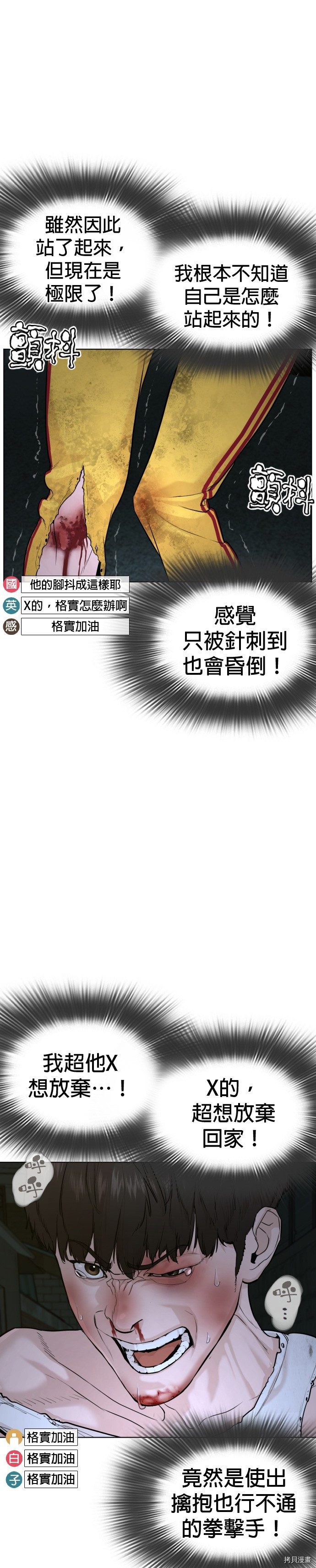 格斗实况[拷贝漫画]韩漫全集-第44話无删减无遮挡章节图片 