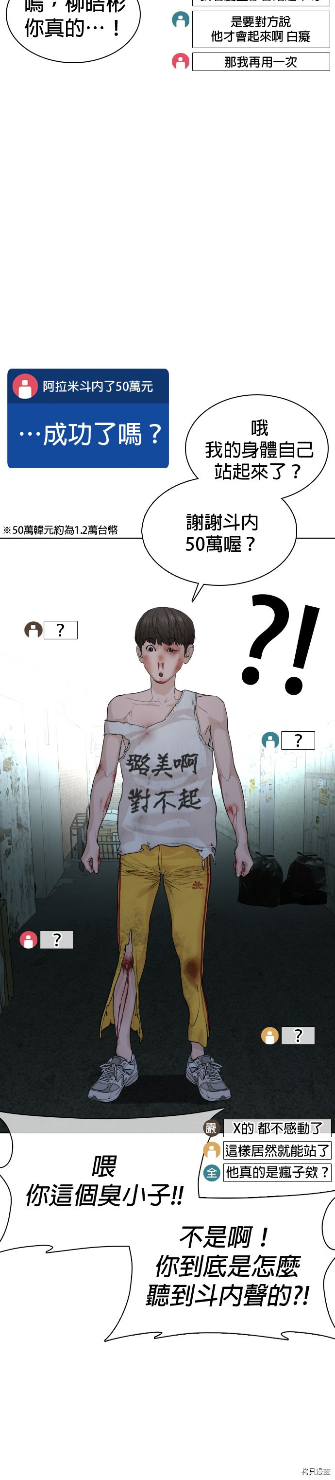 格斗实况[拷贝漫画]韩漫全集-第44話无删减无遮挡章节图片 