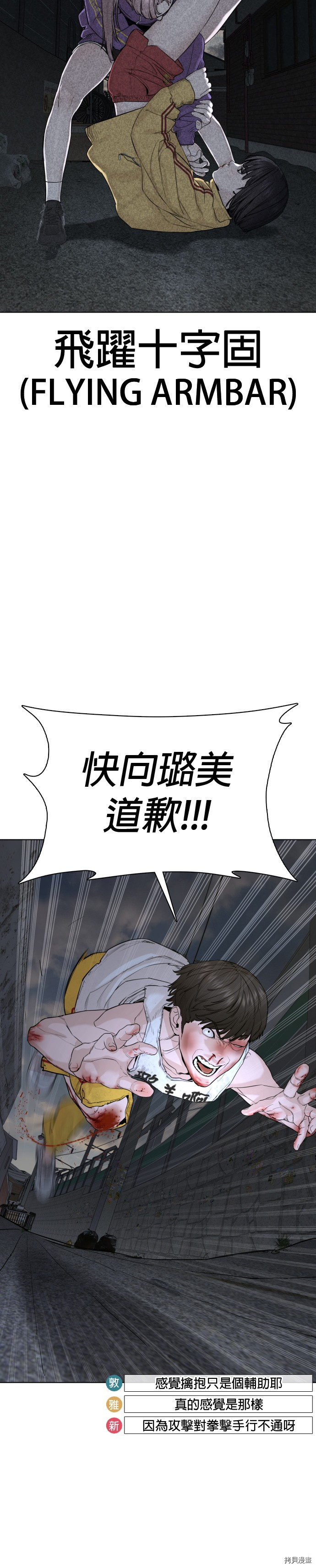 格斗实况[拷贝漫画]韩漫全集-第44話无删减无遮挡章节图片 