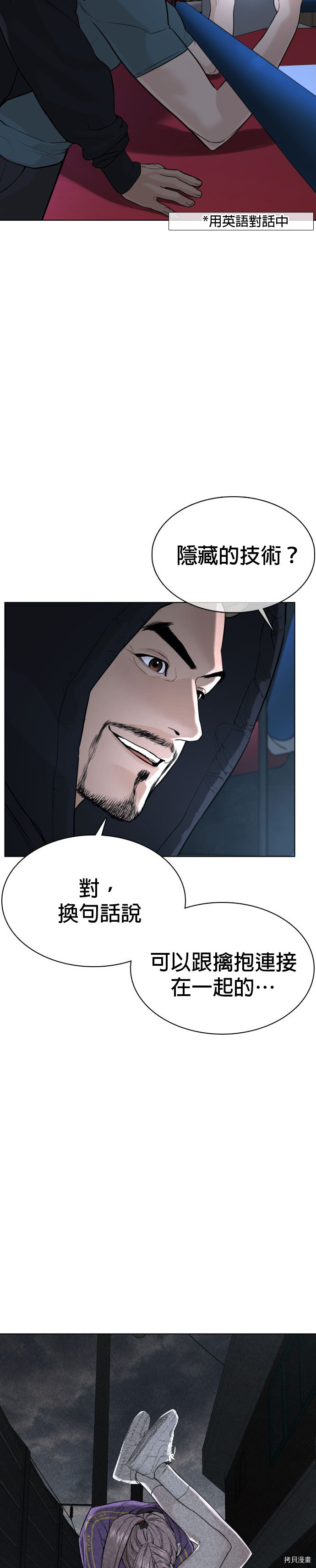 格斗实况[拷贝漫画]韩漫全集-第44話无删减无遮挡章节图片 