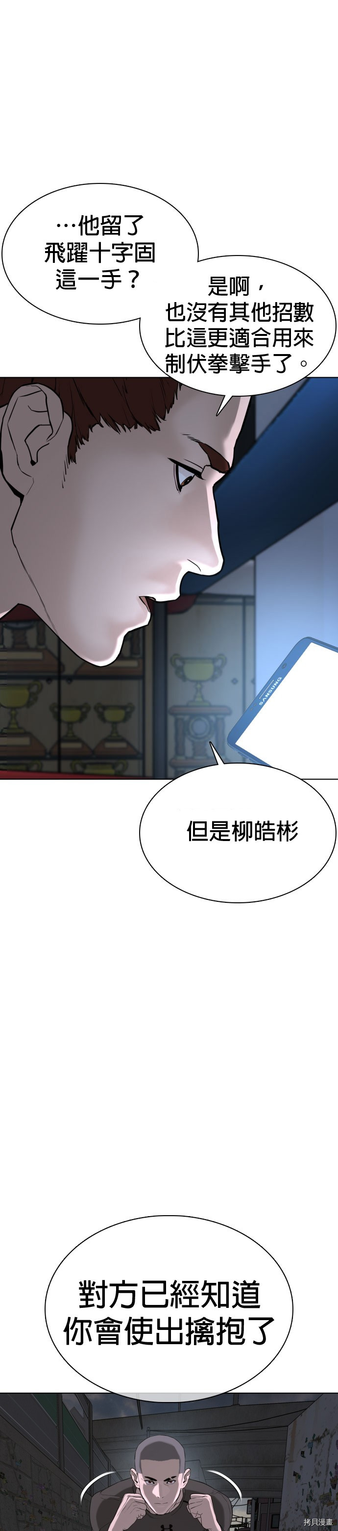 格斗实况[拷贝漫画]韩漫全集-第44話无删减无遮挡章节图片 