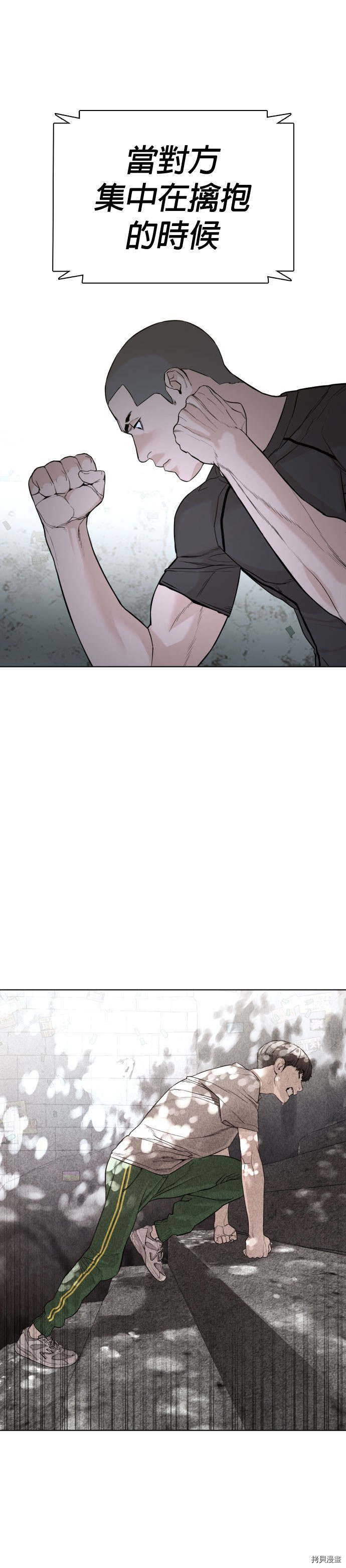 格斗实况[拷贝漫画]韩漫全集-第44話无删减无遮挡章节图片 