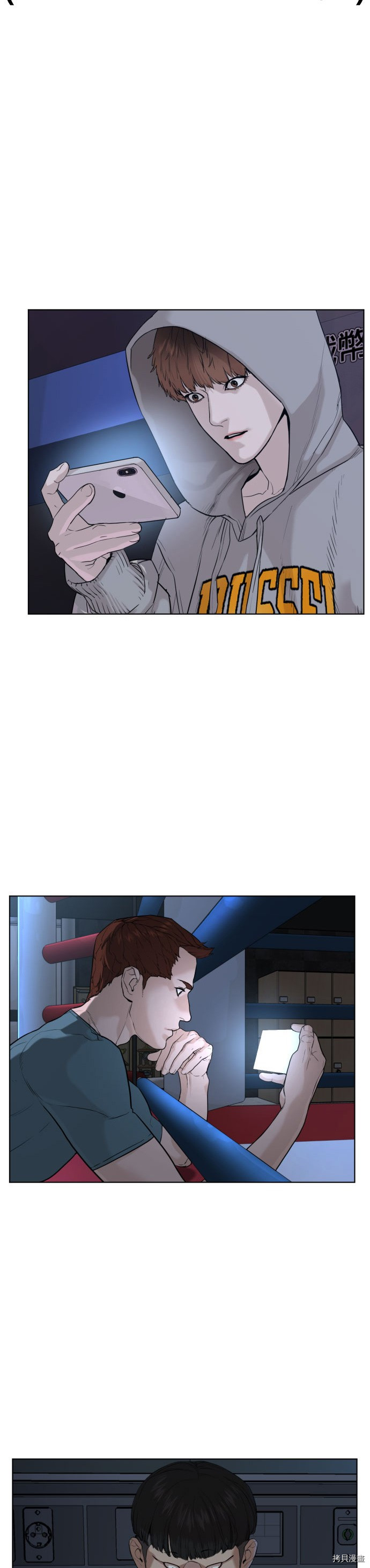 格斗实况[拷贝漫画]韩漫全集-第44話无删减无遮挡章节图片 