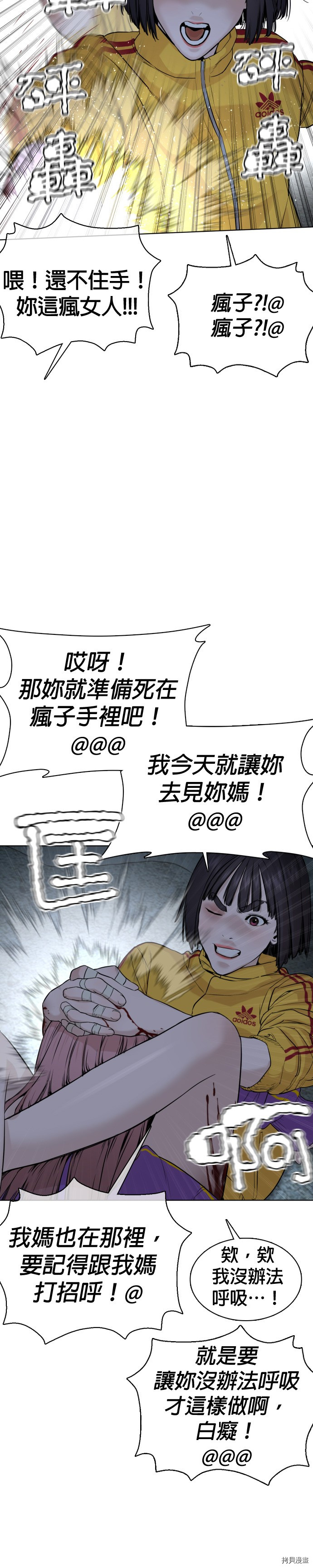 格斗实况[拷贝漫画]韩漫全集-第45話无删减无遮挡章节图片 