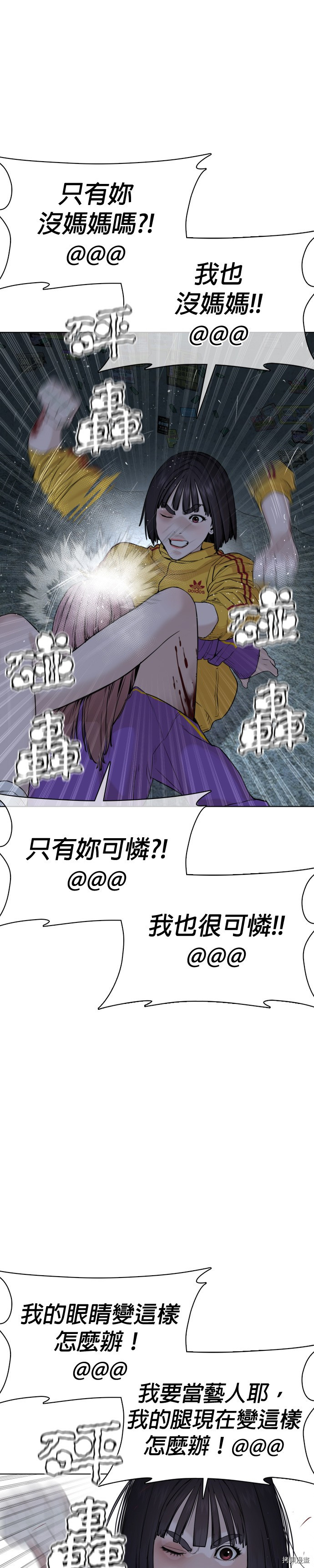 格斗实况[拷贝漫画]韩漫全集-第45話无删减无遮挡章节图片 
