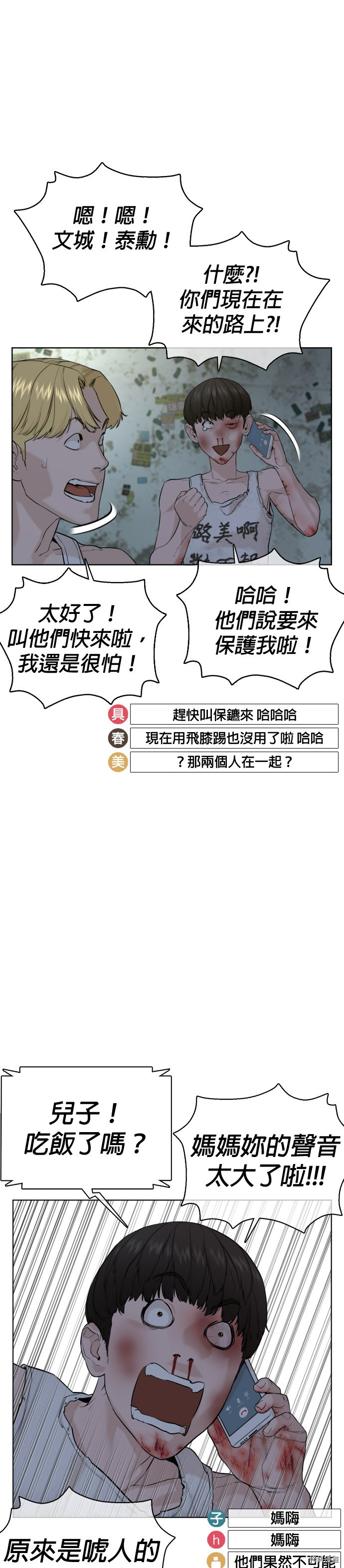 格斗实况[拷贝漫画]韩漫全集-第45話无删减无遮挡章节图片 