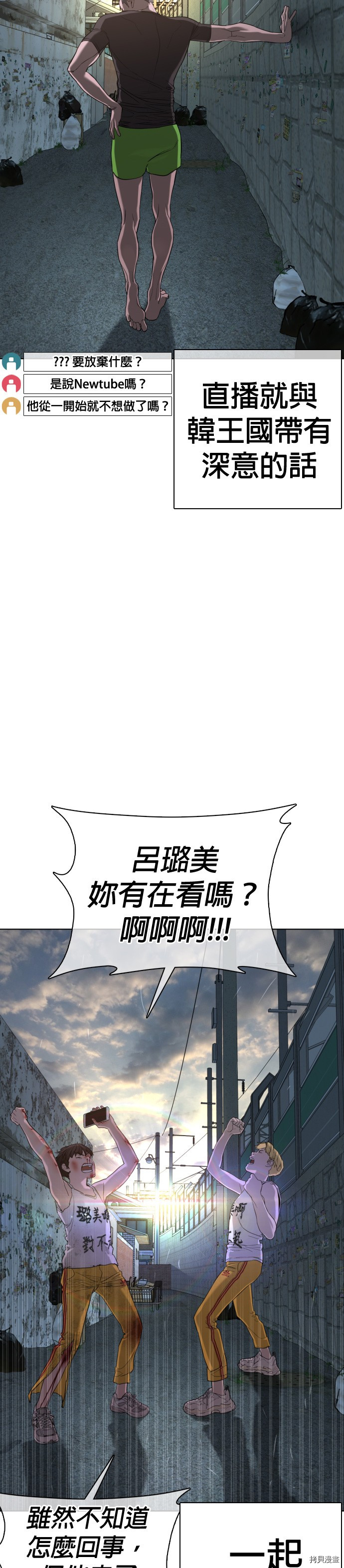格斗实况[拷贝漫画]韩漫全集-第45話无删减无遮挡章节图片 
