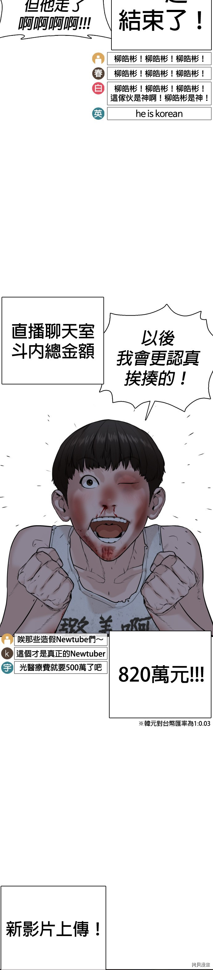 格斗实况[拷贝漫画]韩漫全集-第45話无删减无遮挡章节图片 