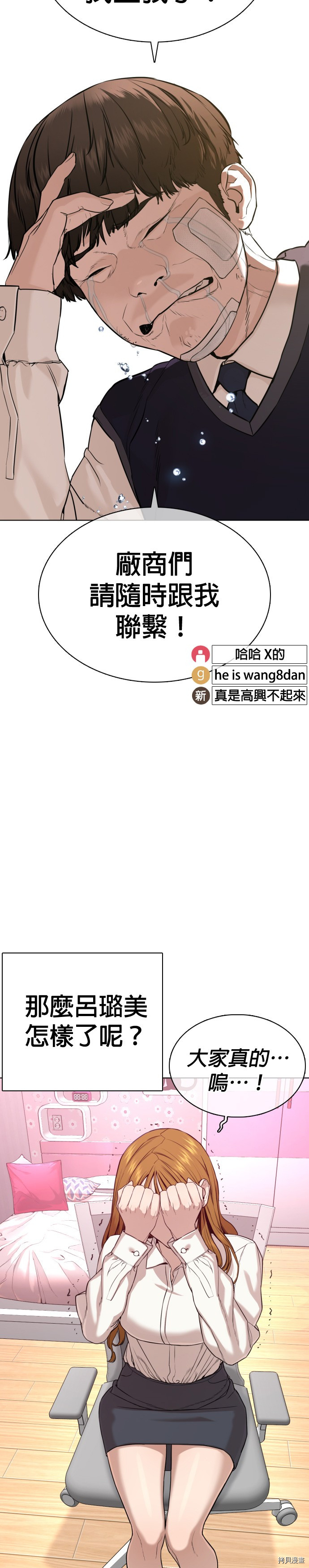 格斗实况[拷贝漫画]韩漫全集-第45話无删减无遮挡章节图片 