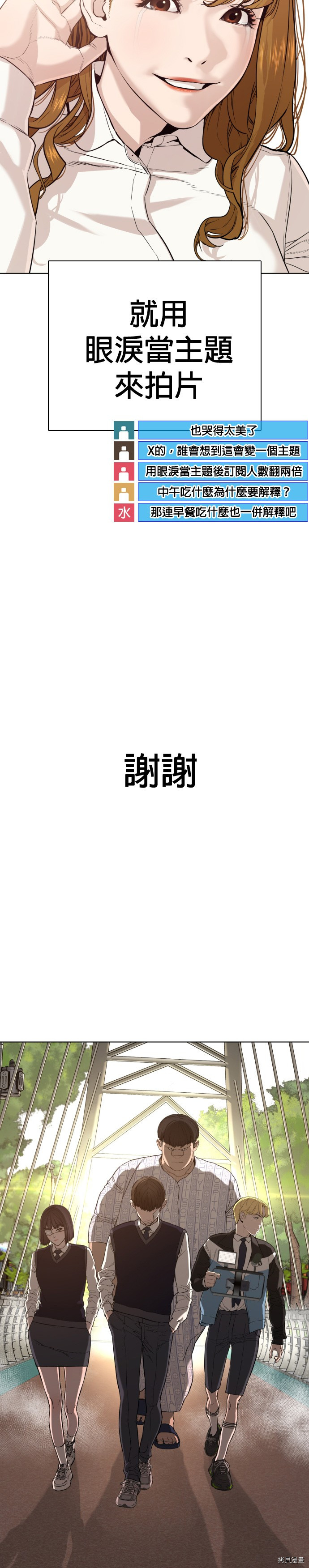 格斗实况[拷贝漫画]韩漫全集-第45話无删减无遮挡章节图片 