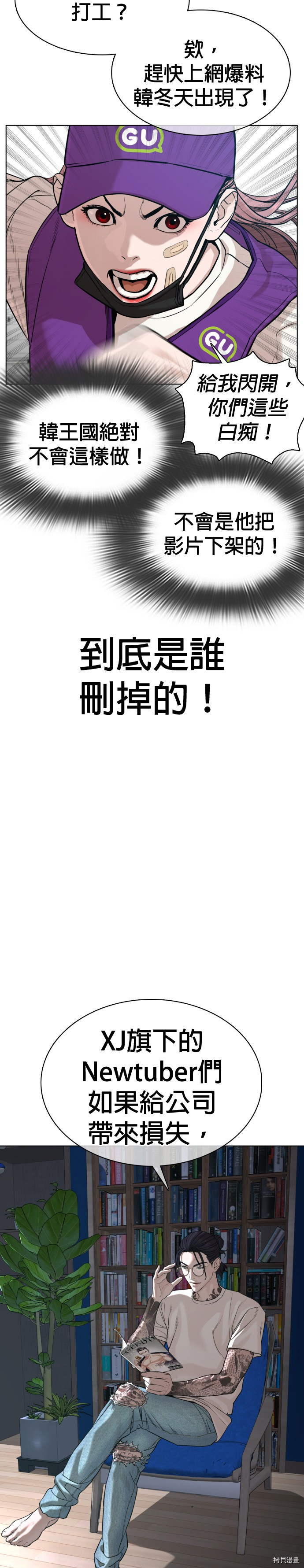 格斗实况[拷贝漫画]韩漫全集-第45話无删减无遮挡章节图片 