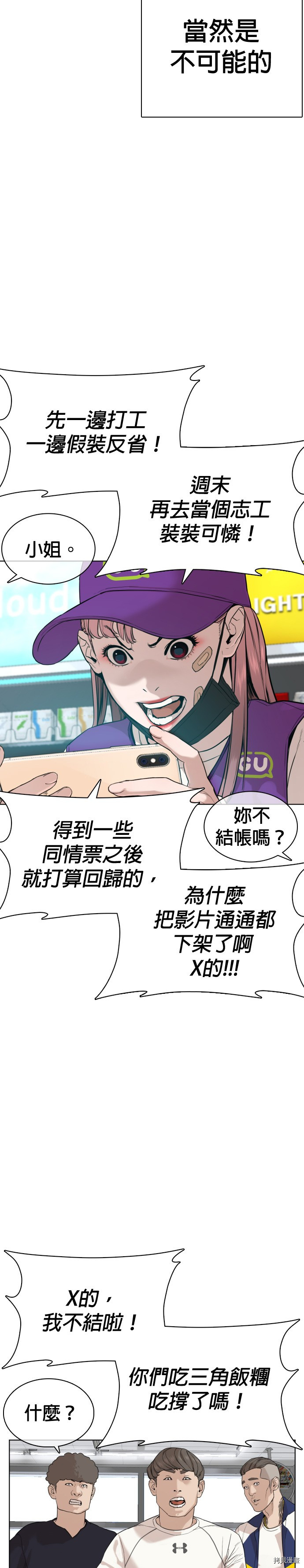 格斗实况[拷贝漫画]韩漫全集-第45話无删减无遮挡章节图片 