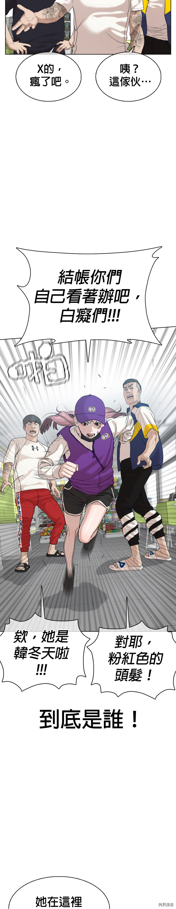 格斗实况[拷贝漫画]韩漫全集-第45話无删减无遮挡章节图片 