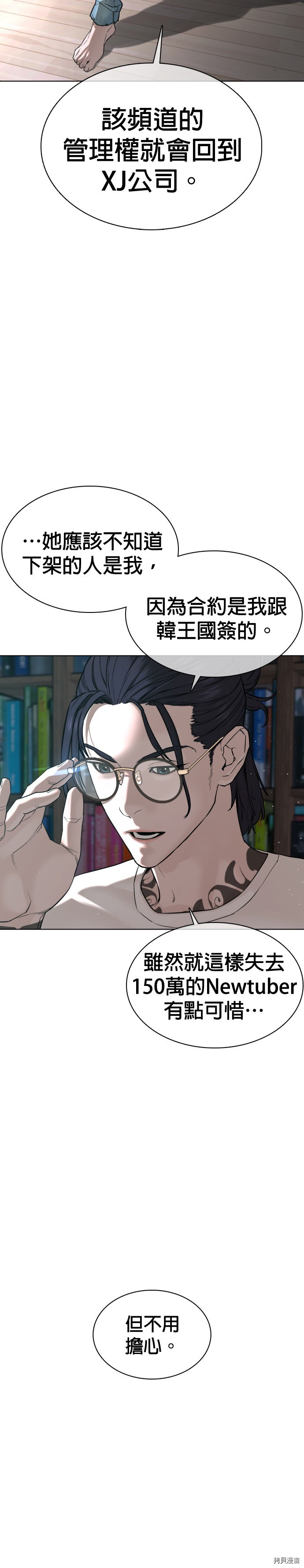 格斗实况[拷贝漫画]韩漫全集-第45話无删减无遮挡章节图片 