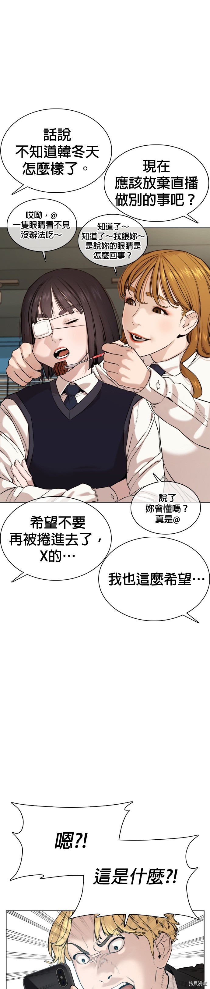 格斗实况[拷贝漫画]韩漫全集-第45話无删减无遮挡章节图片 