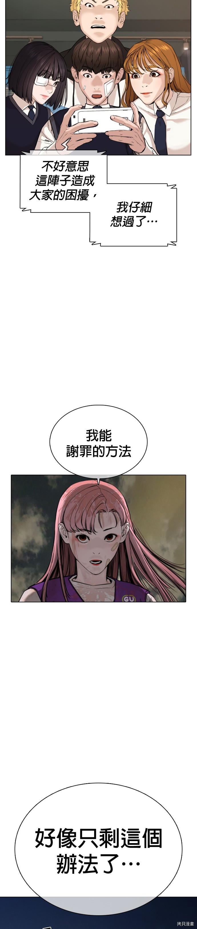 格斗实况[拷贝漫画]韩漫全集-第45話无删减无遮挡章节图片 