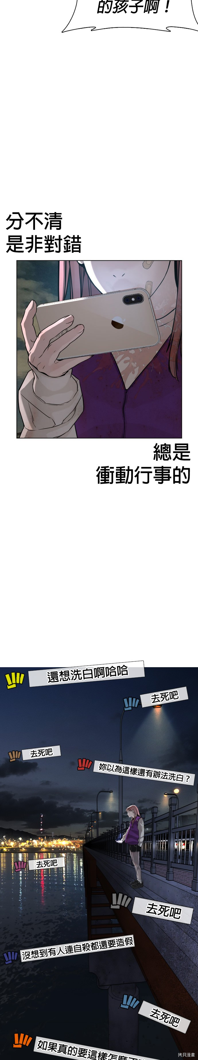 格斗实况[拷贝漫画]韩漫全集-第45話无删减无遮挡章节图片 