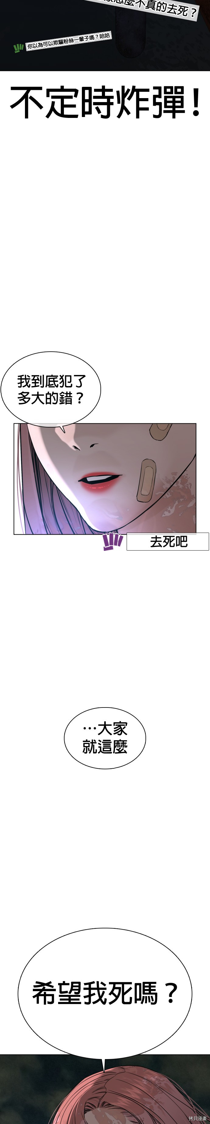 格斗实况[拷贝漫画]韩漫全集-第45話无删减无遮挡章节图片 