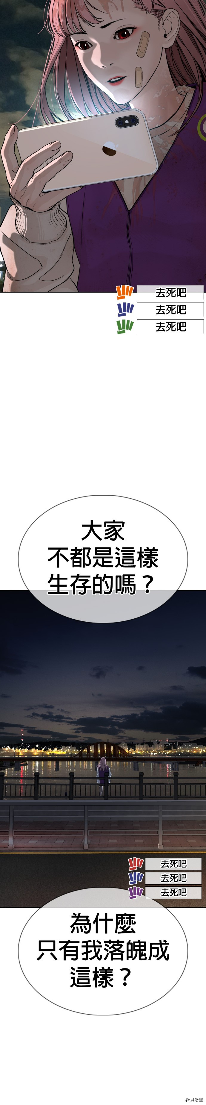 格斗实况[拷贝漫画]韩漫全集-第45話无删减无遮挡章节图片 