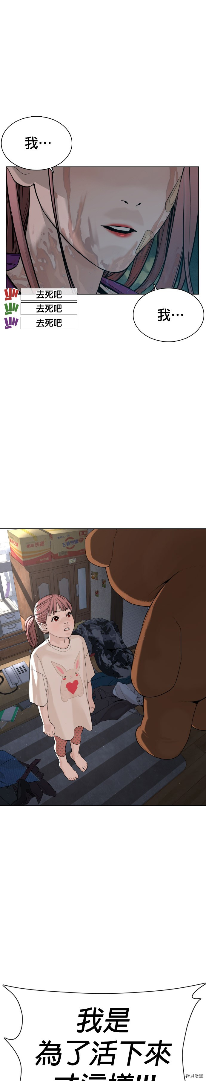 格斗实况[拷贝漫画]韩漫全集-第45話无删减无遮挡章节图片 