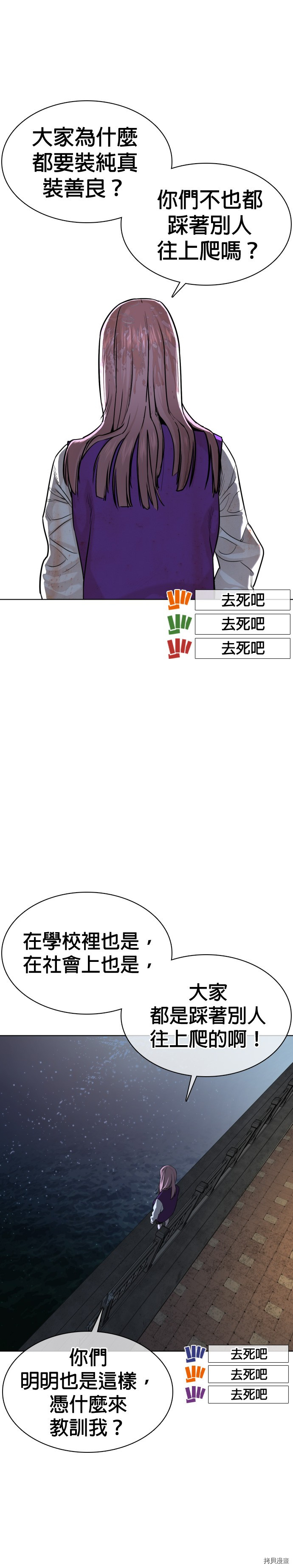 格斗实况[拷贝漫画]韩漫全集-第45話无删减无遮挡章节图片 