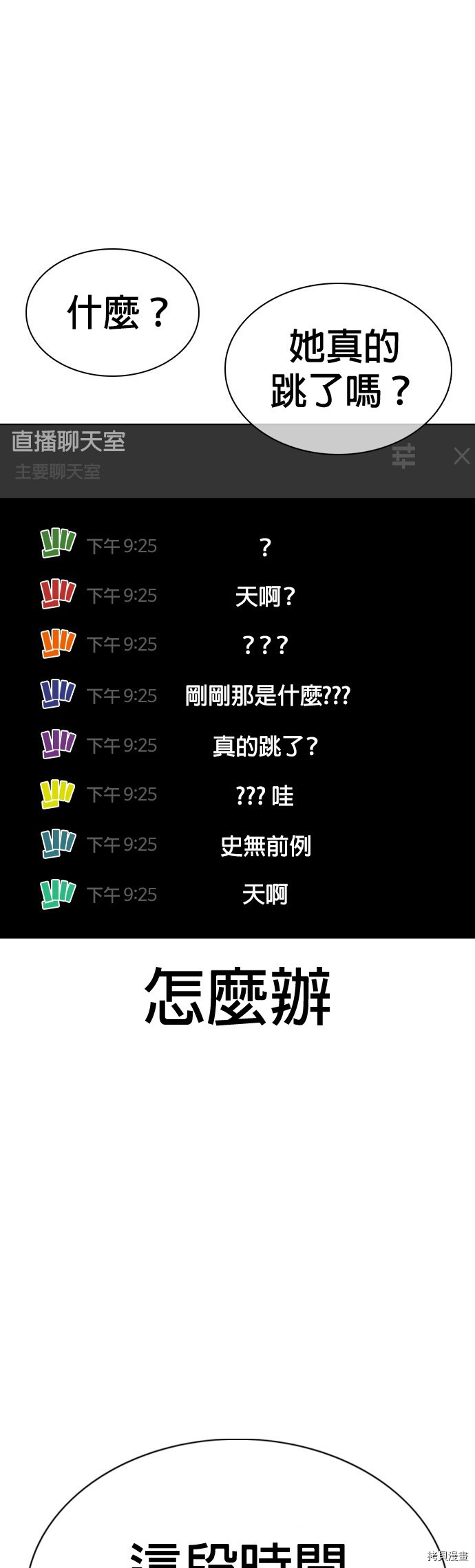 格斗实况[拷贝漫画]韩漫全集-第45話无删减无遮挡章节图片 