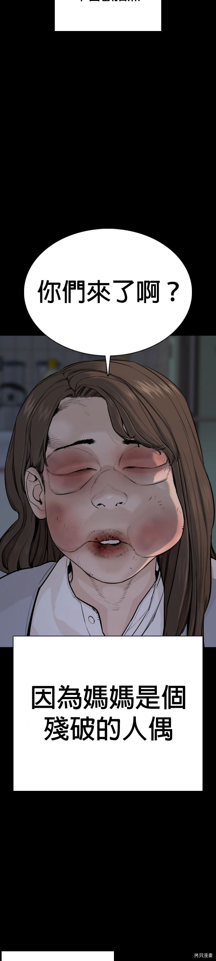 格斗实况[拷贝漫画]韩漫全集-第46話无删减无遮挡章节图片 