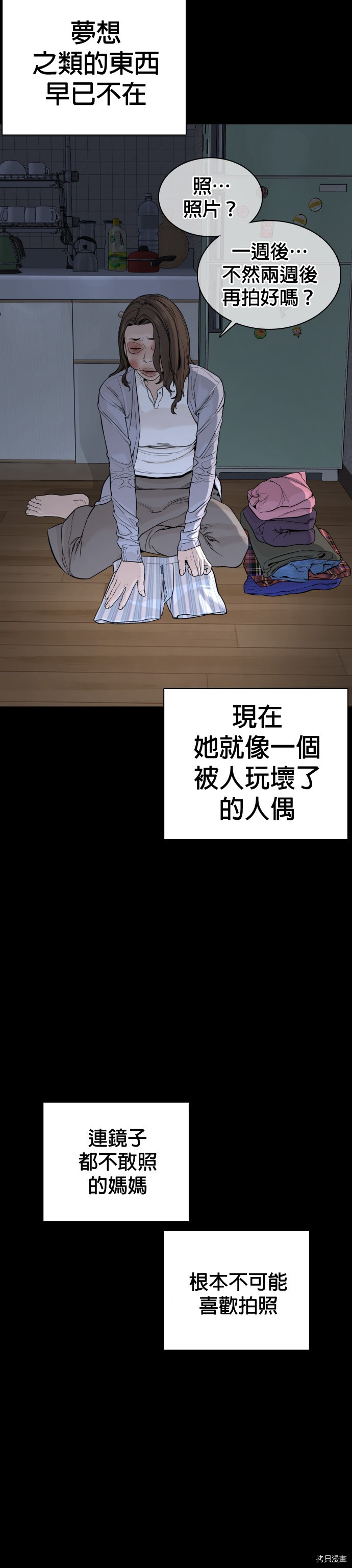 格斗实况[拷贝漫画]韩漫全集-第46話无删减无遮挡章节图片 