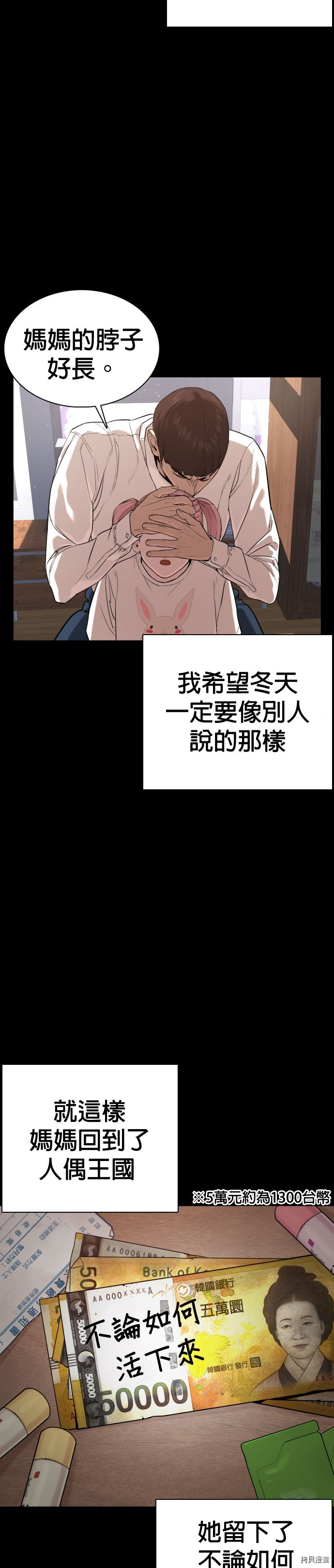 格斗实况[拷贝漫画]韩漫全集-第46話无删减无遮挡章节图片 