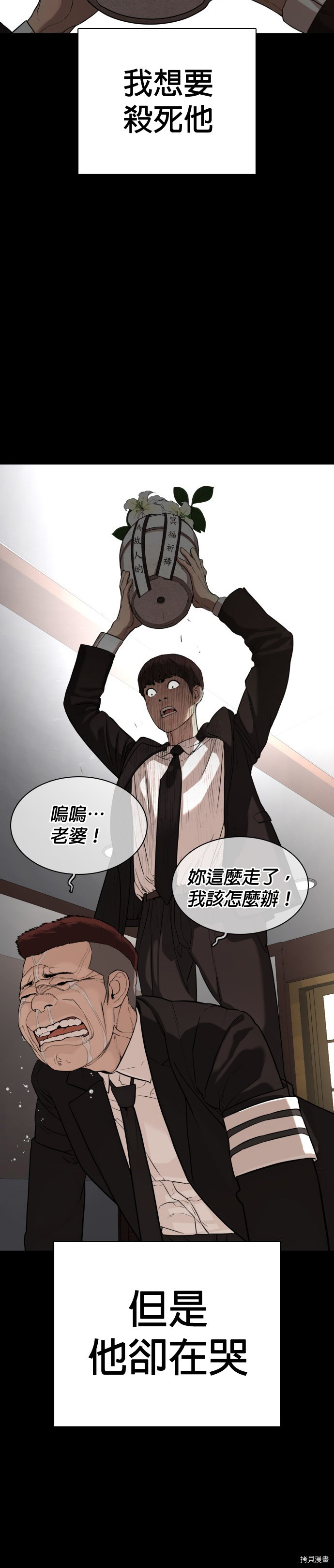 格斗实况[拷贝漫画]韩漫全集-第46話无删减无遮挡章节图片 