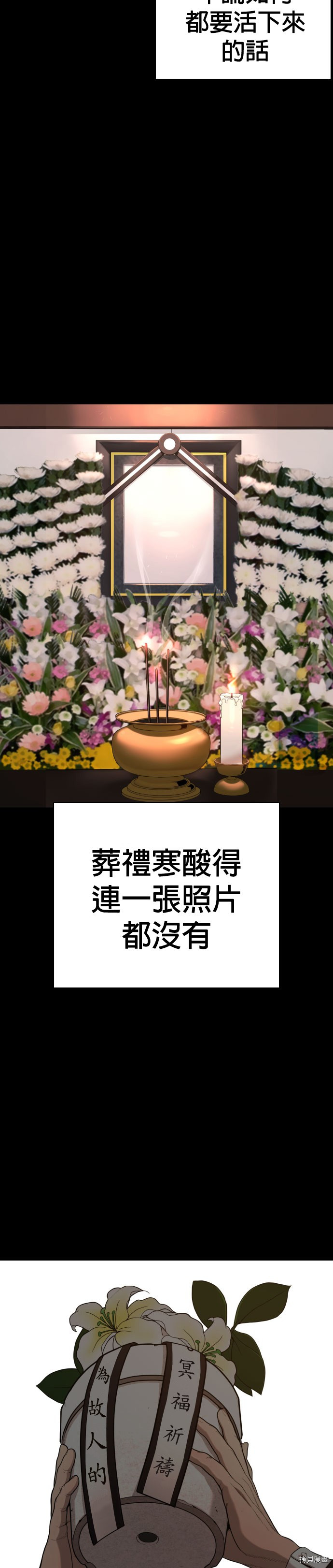 格斗实况[拷贝漫画]韩漫全集-第46話无删减无遮挡章节图片 