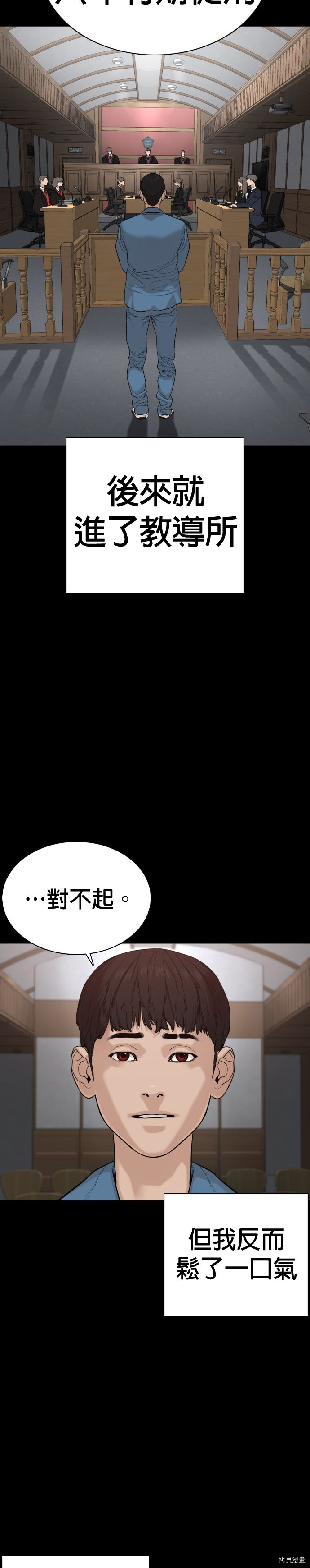 格斗实况[拷贝漫画]韩漫全集-第46話无删减无遮挡章节图片 