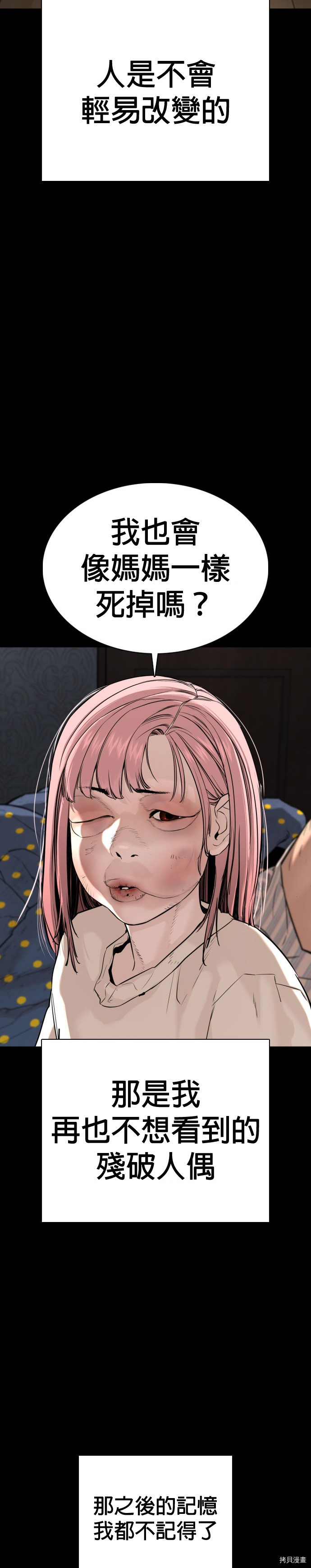 格斗实况[拷贝漫画]韩漫全集-第46話无删减无遮挡章节图片 