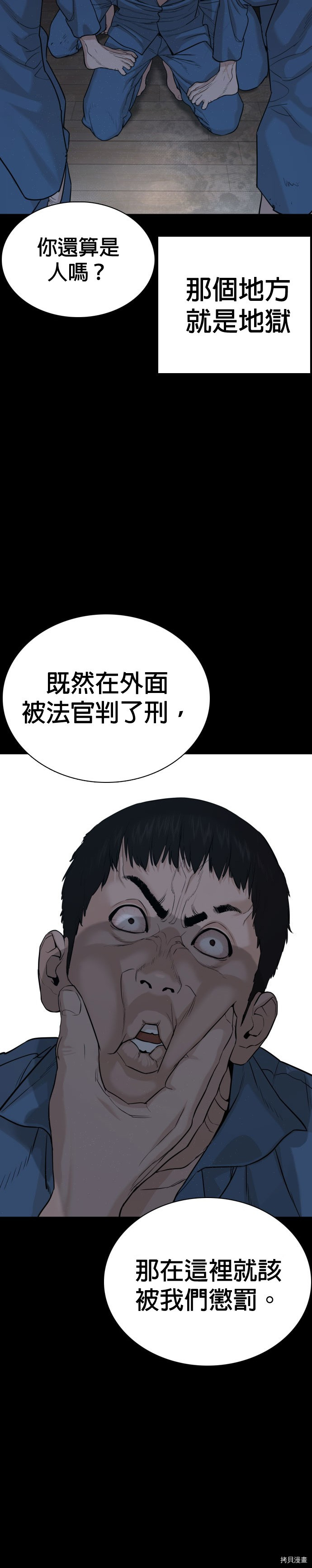 格斗实况[拷贝漫画]韩漫全集-第46話无删减无遮挡章节图片 