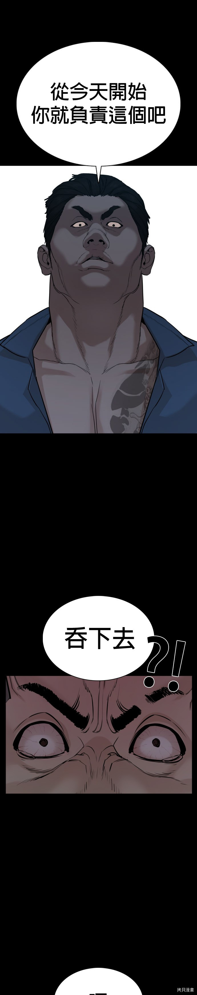 格斗实况[拷贝漫画]韩漫全集-第46話无删减无遮挡章节图片 