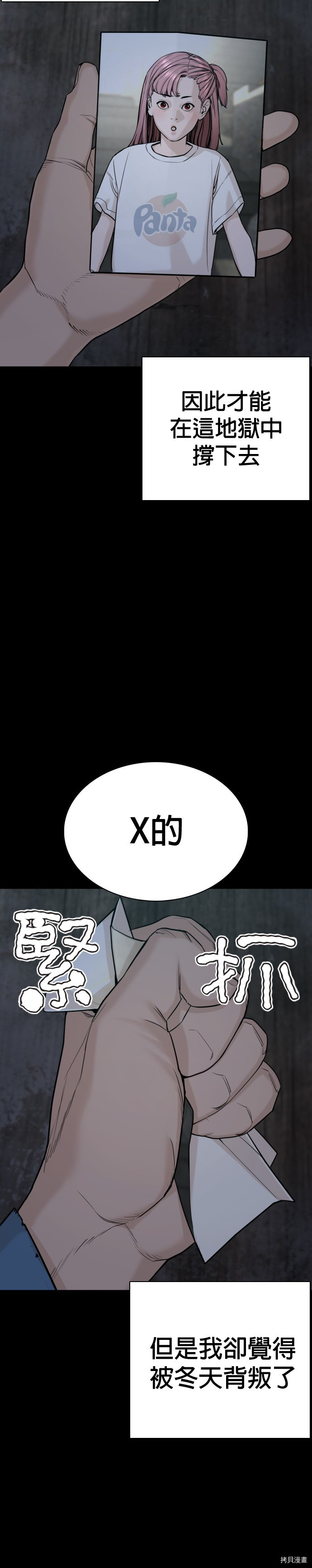 格斗实况[拷贝漫画]韩漫全集-第46話无删减无遮挡章节图片 