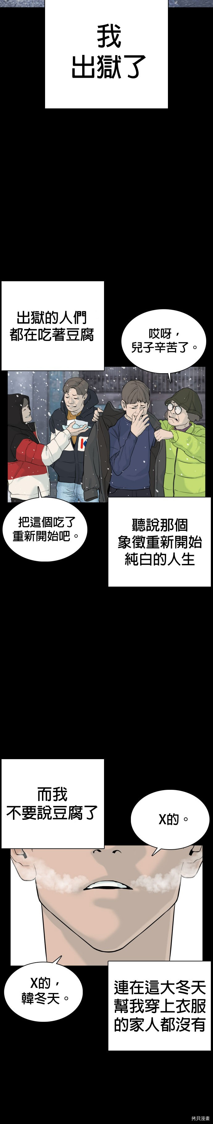 格斗实况[拷贝漫画]韩漫全集-第46話无删减无遮挡章节图片 