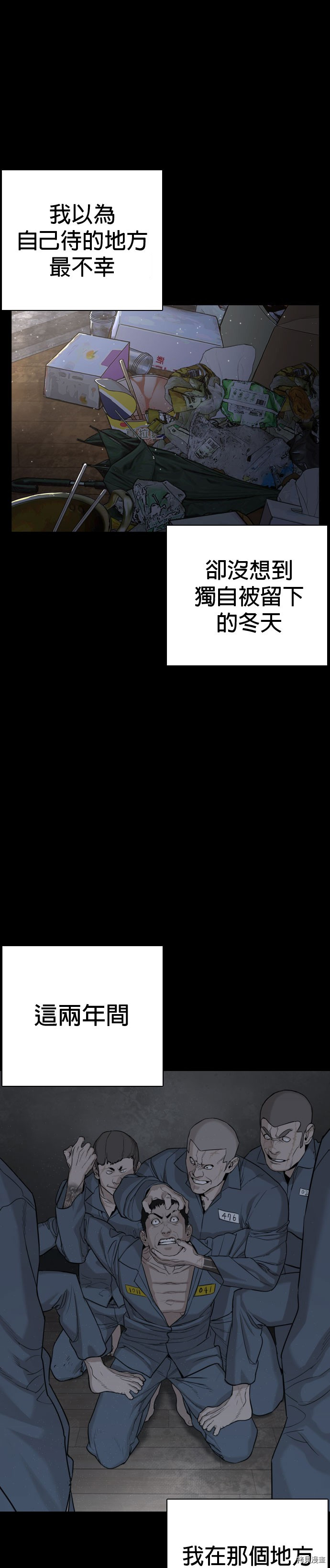 格斗实况[拷贝漫画]韩漫全集-第46話无删减无遮挡章节图片 