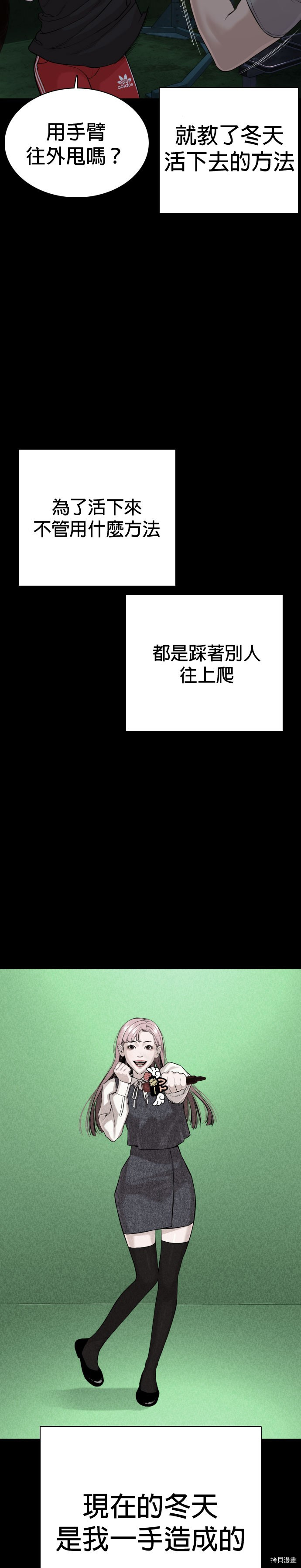 格斗实况[拷贝漫画]韩漫全集-第46話无删减无遮挡章节图片 