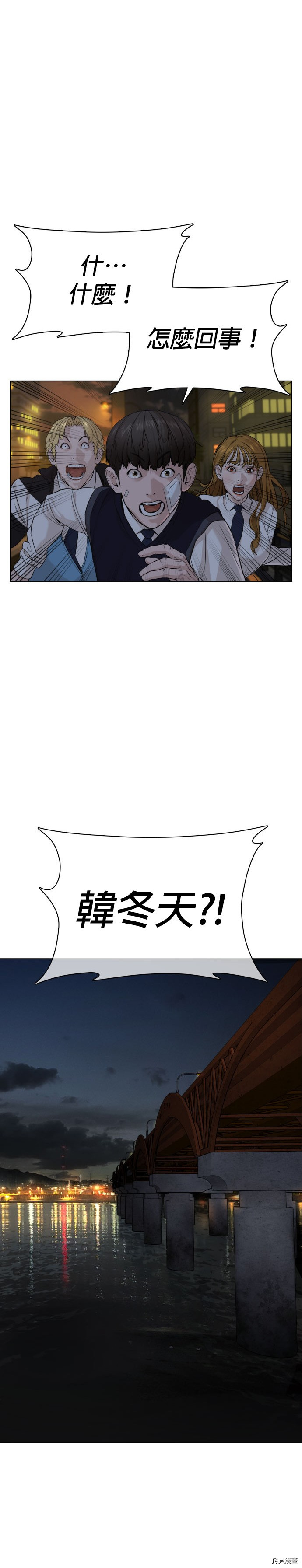 格斗实况[拷贝漫画]韩漫全集-第46話无删减无遮挡章节图片 