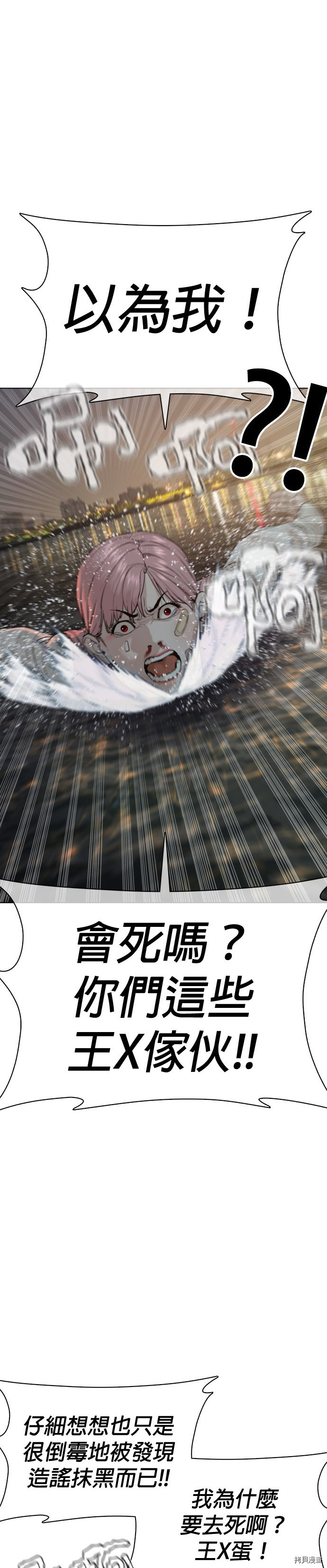 格斗实况[拷贝漫画]韩漫全集-第46話无删减无遮挡章节图片 