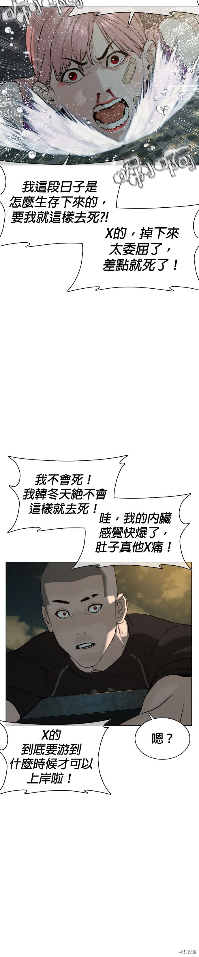 格斗实况[拷贝漫画]韩漫全集-第46話无删减无遮挡章节图片 