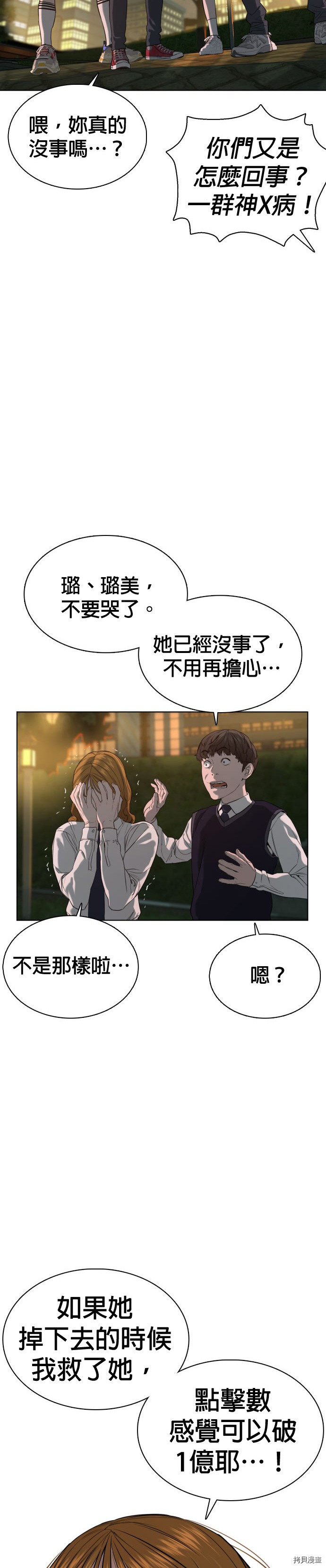 格斗实况[拷贝漫画]韩漫全集-第46話无删减无遮挡章节图片 