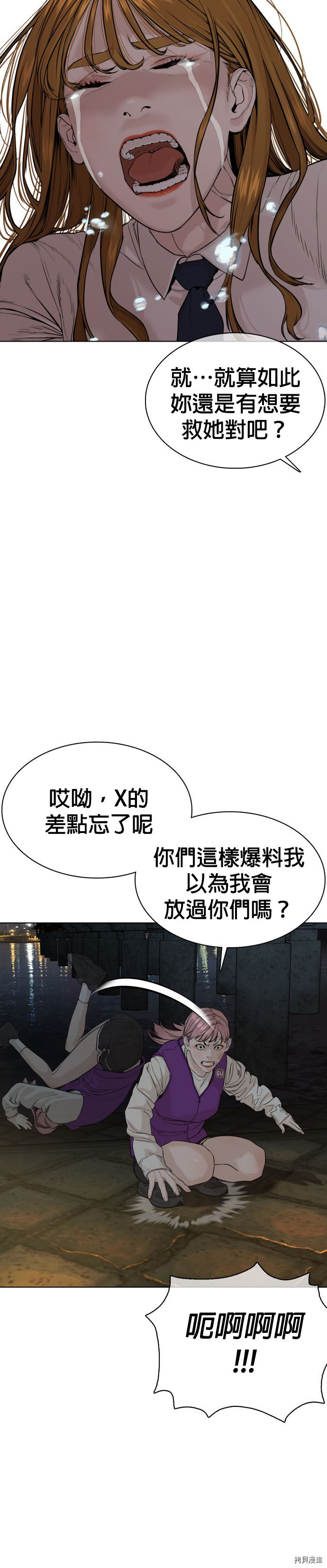 格斗实况[拷贝漫画]韩漫全集-第46話无删减无遮挡章节图片 
