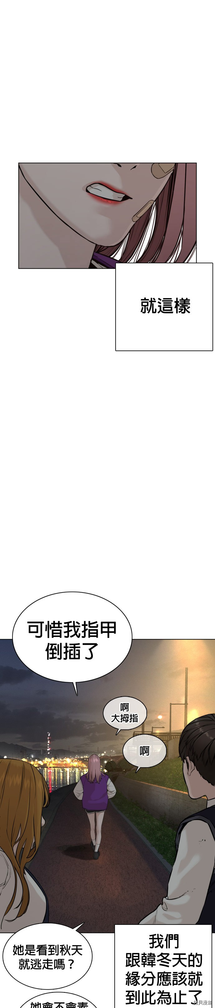格斗实况[拷贝漫画]韩漫全集-第46話无删减无遮挡章节图片 
