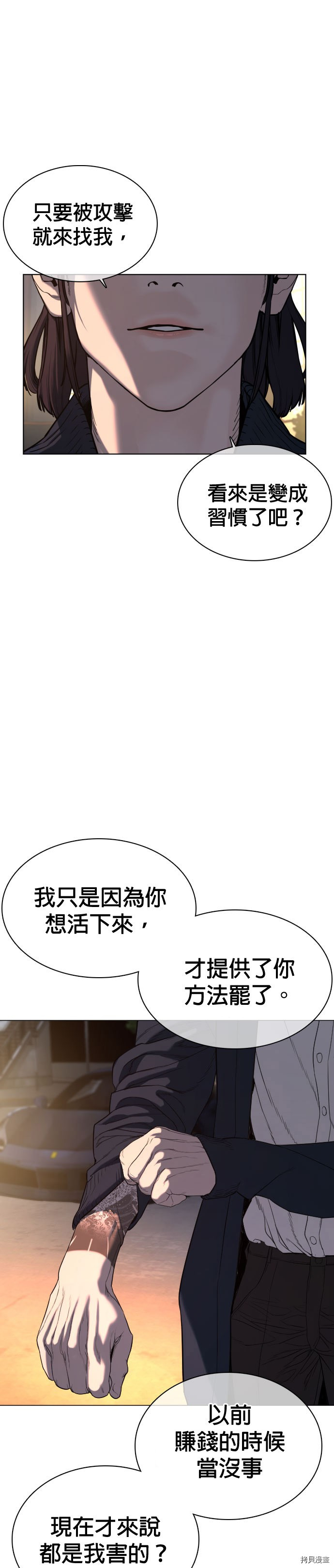 格斗实况[拷贝漫画]韩漫全集-第46話无删减无遮挡章节图片 
