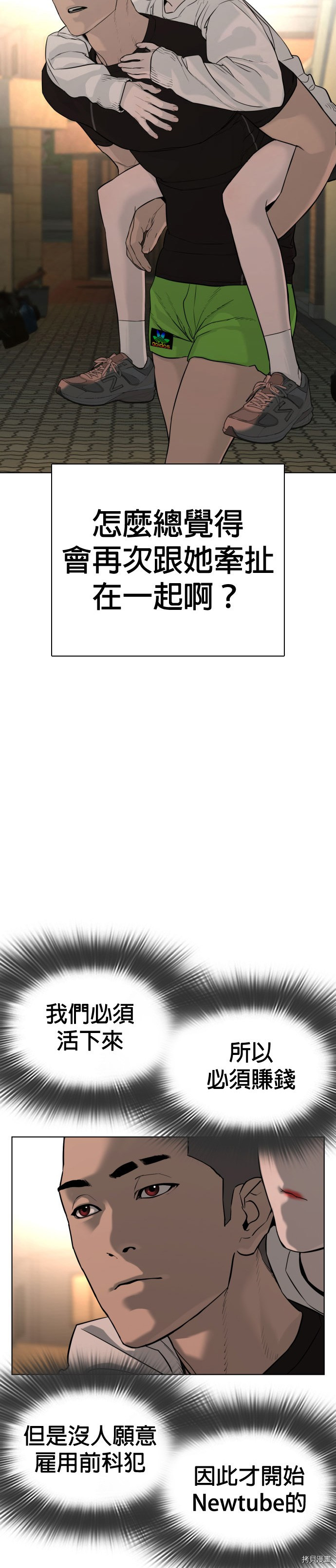 格斗实况[拷贝漫画]韩漫全集-第46話无删减无遮挡章节图片 