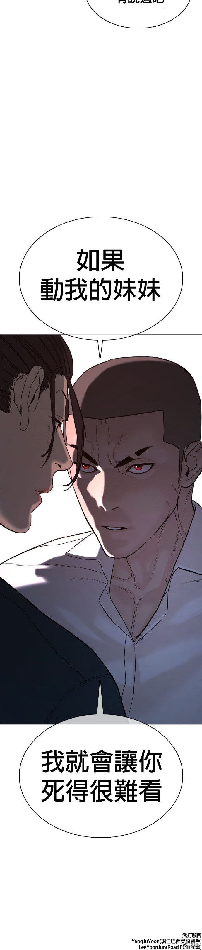格斗实况[拷贝漫画]韩漫全集-第46話无删减无遮挡章节图片 