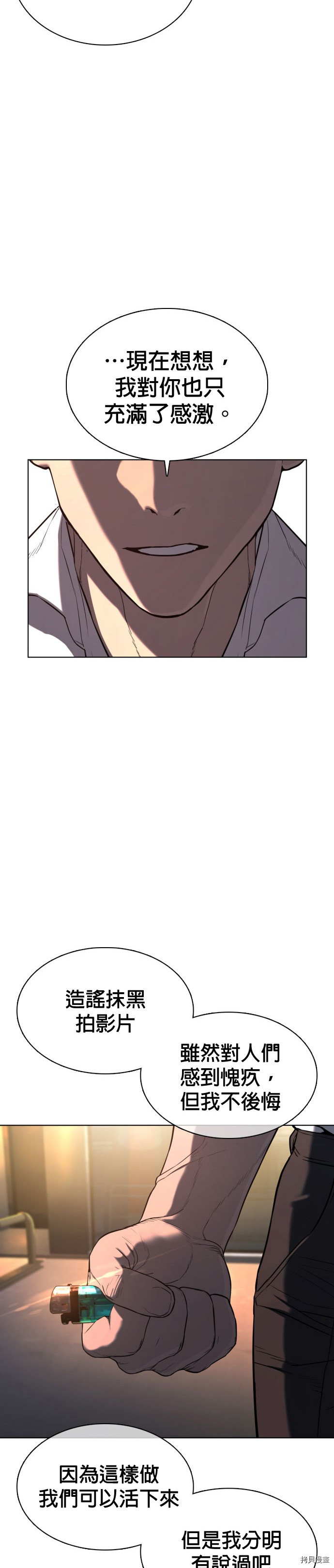 格斗实况[拷贝漫画]韩漫全集-第46話无删减无遮挡章节图片 